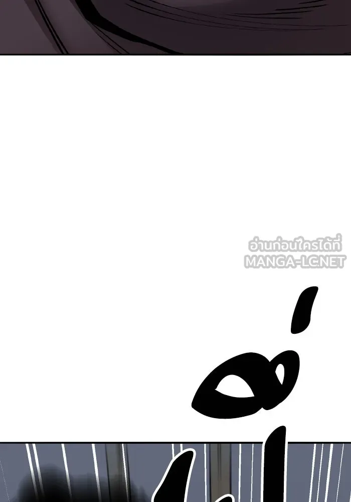 ยอดคนเลเวลทะลุ ตอนที่ 56 ปัญหาเชาว์ (3) รูปที่ 249