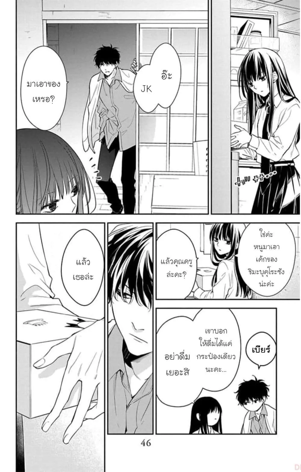 Manga-lc-com อ่านมังงะ อ่านการ์ตูน ออนไลน์ ฟรี Tsuiraku JK to Haijin Kyoushi ตอนที่ 1 2 3 4 5 6 7 8 9 10 11 12 13 14 ฟรี ไม่มีโฆษณา Manga-lc - อ่าน มังงะ อ่าน การ์ตูน ออนไลน์ อ่านมังงะ ฟรี