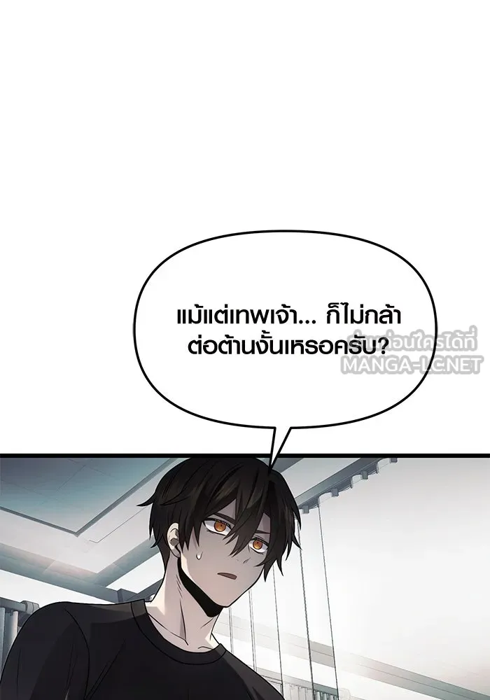 พลิกชะตาคว้าไอเทมระดับเทพ ตอนที่ 54 รูปที่ 15