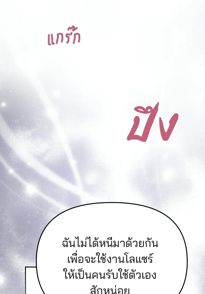 เกมรักจับสามี ตอนที่ 76 รูปที่ 5