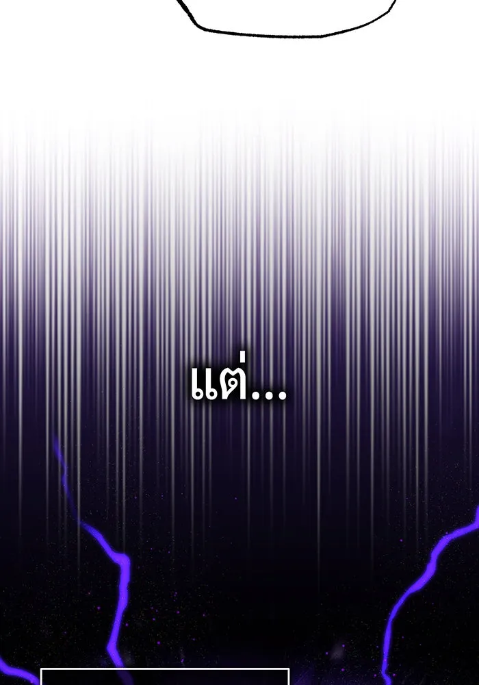 จอมเวทเกิดใหม่ในรอบ 66666 ปี ตอนที่ 75 รูปที่ 71