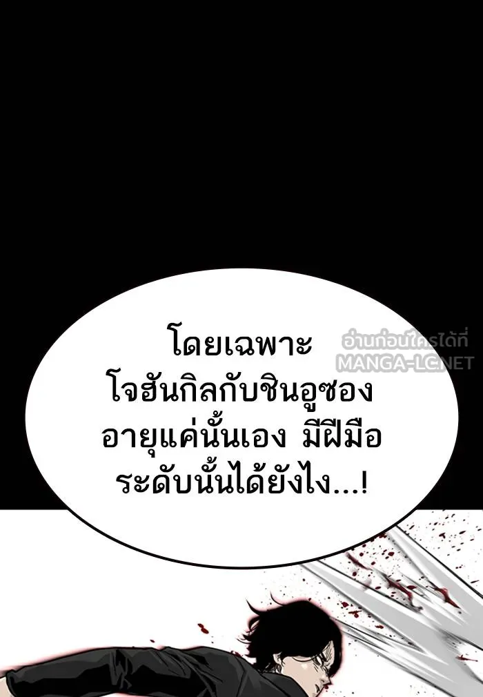 To not die ตอนที่ 61 รูปที่ 117
