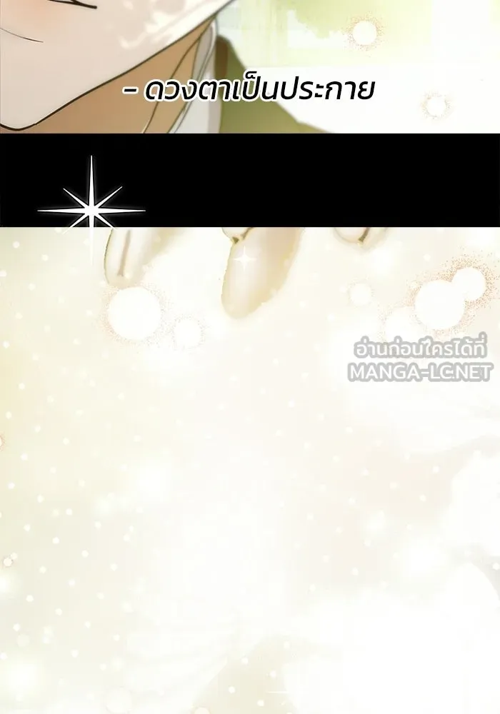 ย้อนเวลามาเป็นมักเน่ ตอนที่ 73 รูปที่ 105