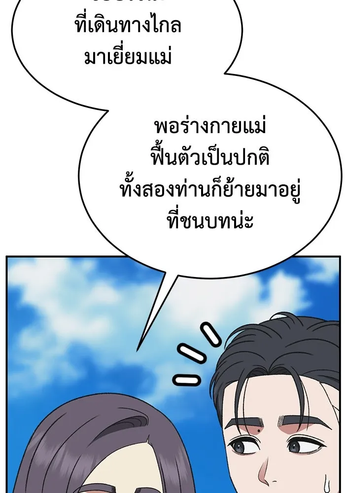 ช่วยเปลี่ยนฉันที ตอนที่ 306. ซีซัน 3 บทส่งท้ายโซอินกุก &a รูปที่ 91