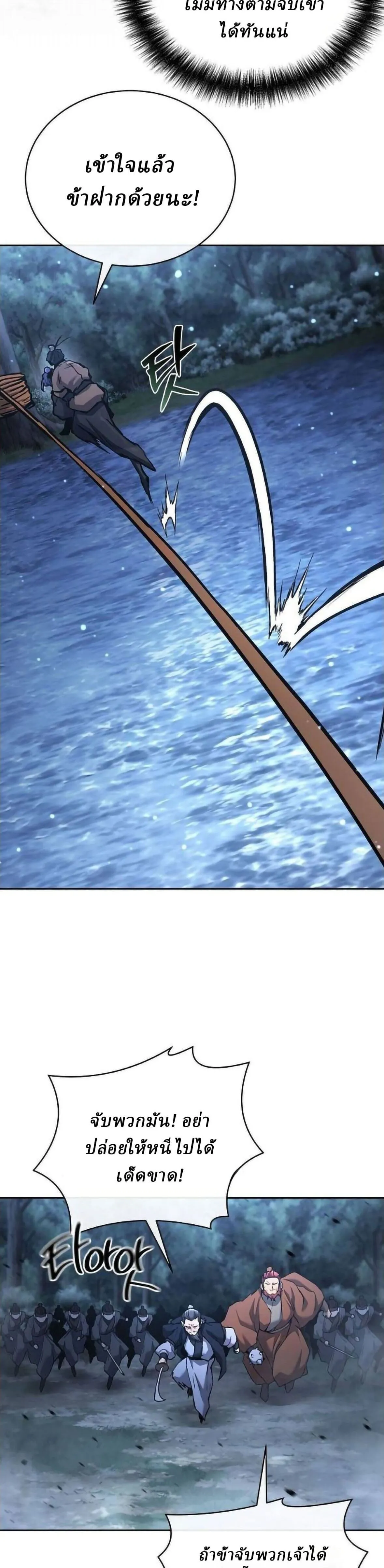 Reborn on the Demonic Cult Battlefield ยอดอ_จฉร_ยะผ_หวนค_น ตอนที่ ตอนที่ 33 รูปที่ 27