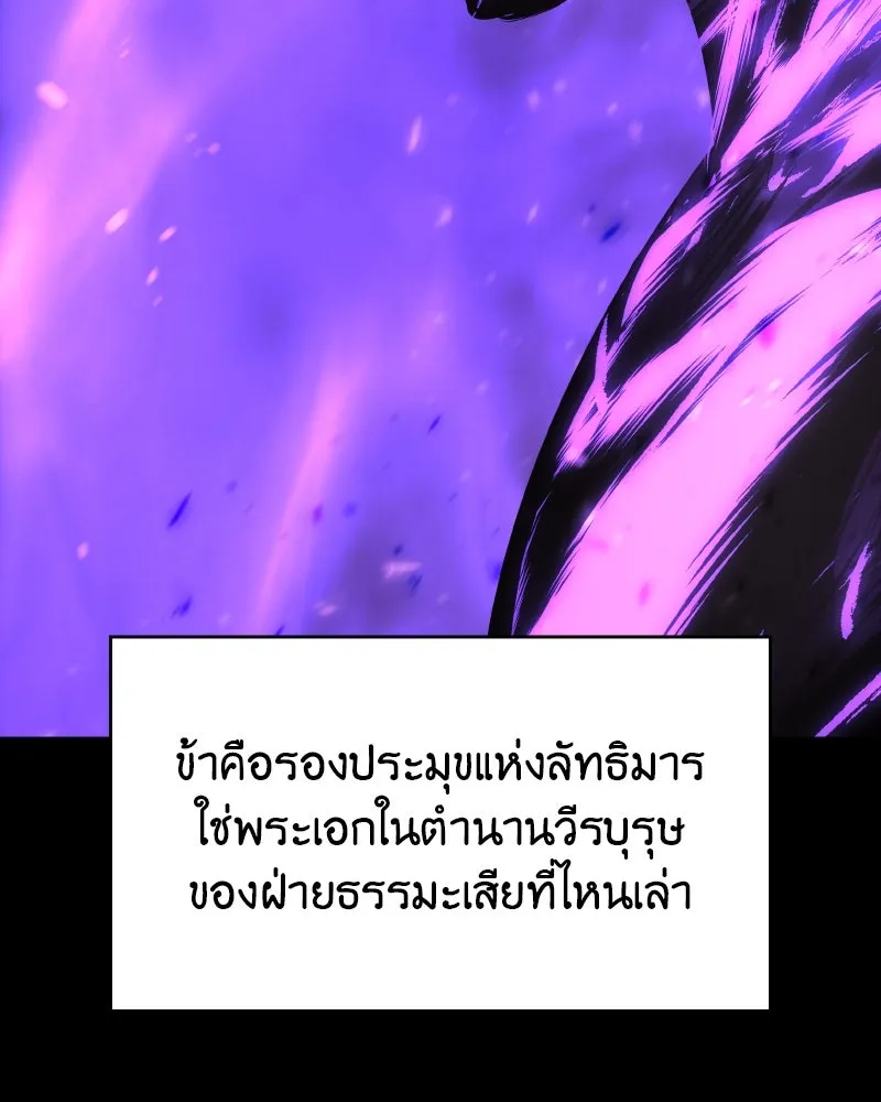 เกิดอีกทีเป็นว่าที่ประมุขลัทธิมาร ตอนที่ 107 รูปที่ 181