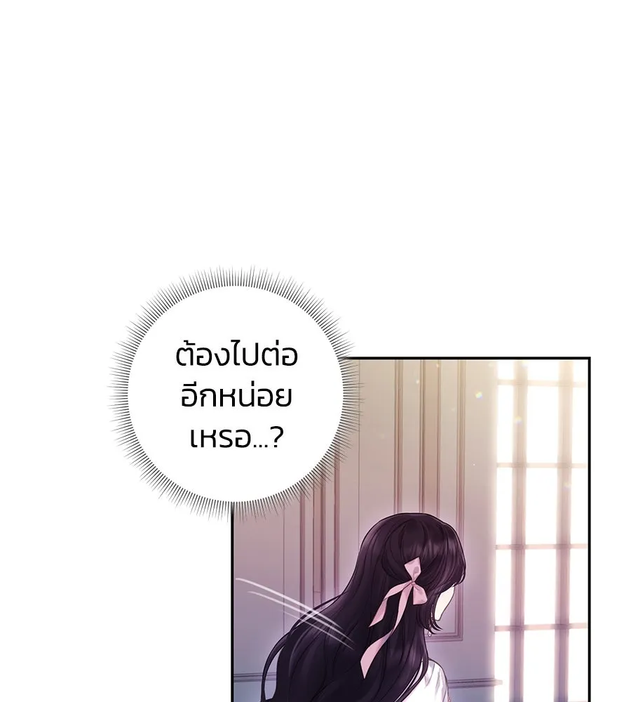 บาสเตียน ตอนที่ 14 รูปที่ 46