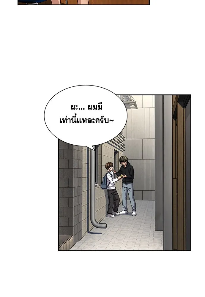 การศึกษาที่แท้จริง ตอนที่ 251 รูปที่ 49