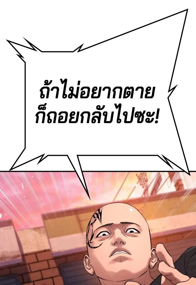 คูเซรา ตอนที่ 15 รูปที่ 178