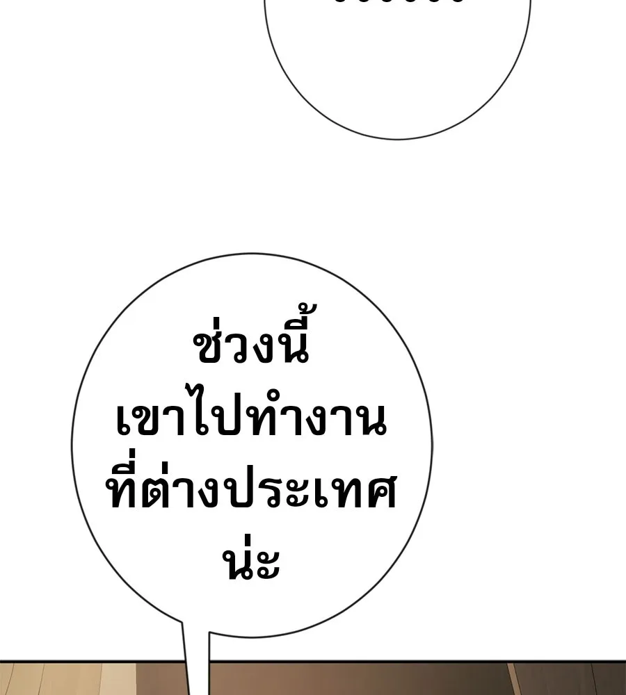 คอลเซ็นเตอร์เปลี่ยนชีวิต ตอนที่ 78 คำเชิญ รูปที่ 190