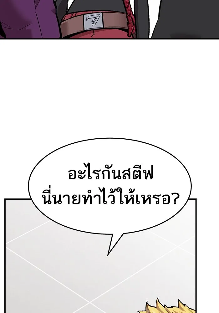 ยอดคนเลเวลทะลุ ตอนที่ 15 ฟรอซน่าเรด (1) รูปที่ 97