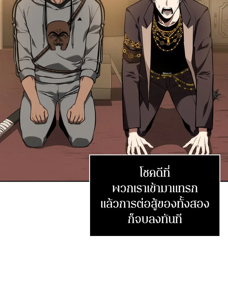 Omniscient Reader อ่านชะตาวันสิ้นโลก ตอนที่ 11 ราตรีของเหล่านักทำนาย (1) รูปที่ 10