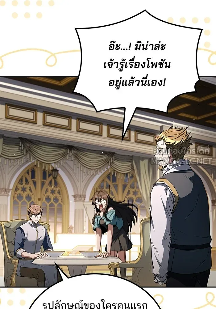 ครัวจอมเวท ตอนที่ 128 รูปที่ 66