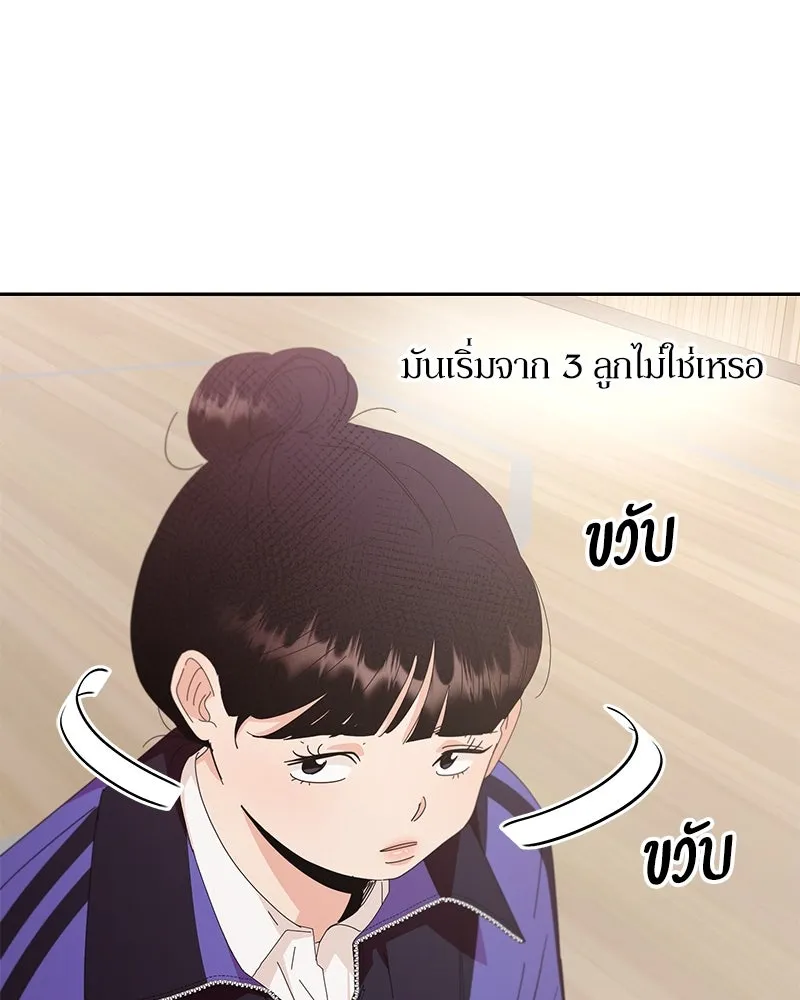 Pyramid Game เกมพีระมิด ตอนที่ 62 รูปที่ 85