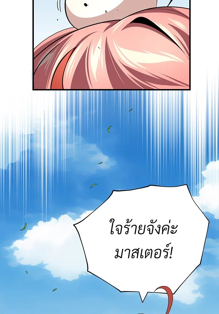 จอมเวทเกิดใหม่ในรอบ 66666 ปี ตอนที่ 120 รูปที่ 8