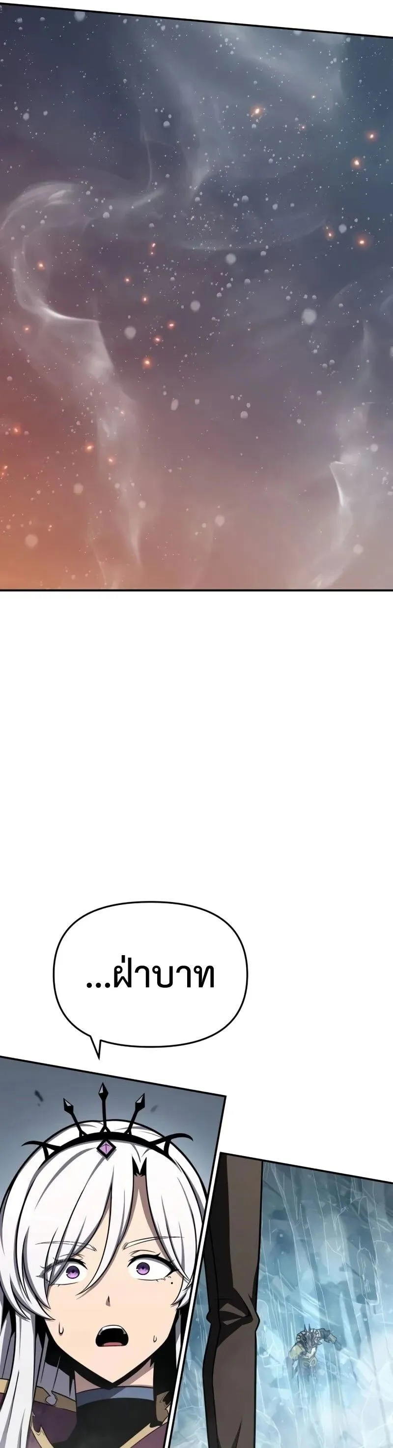 The Knight King Who Returned With a God ตอนที่ ตอนที่ 117 รูปที่ 33