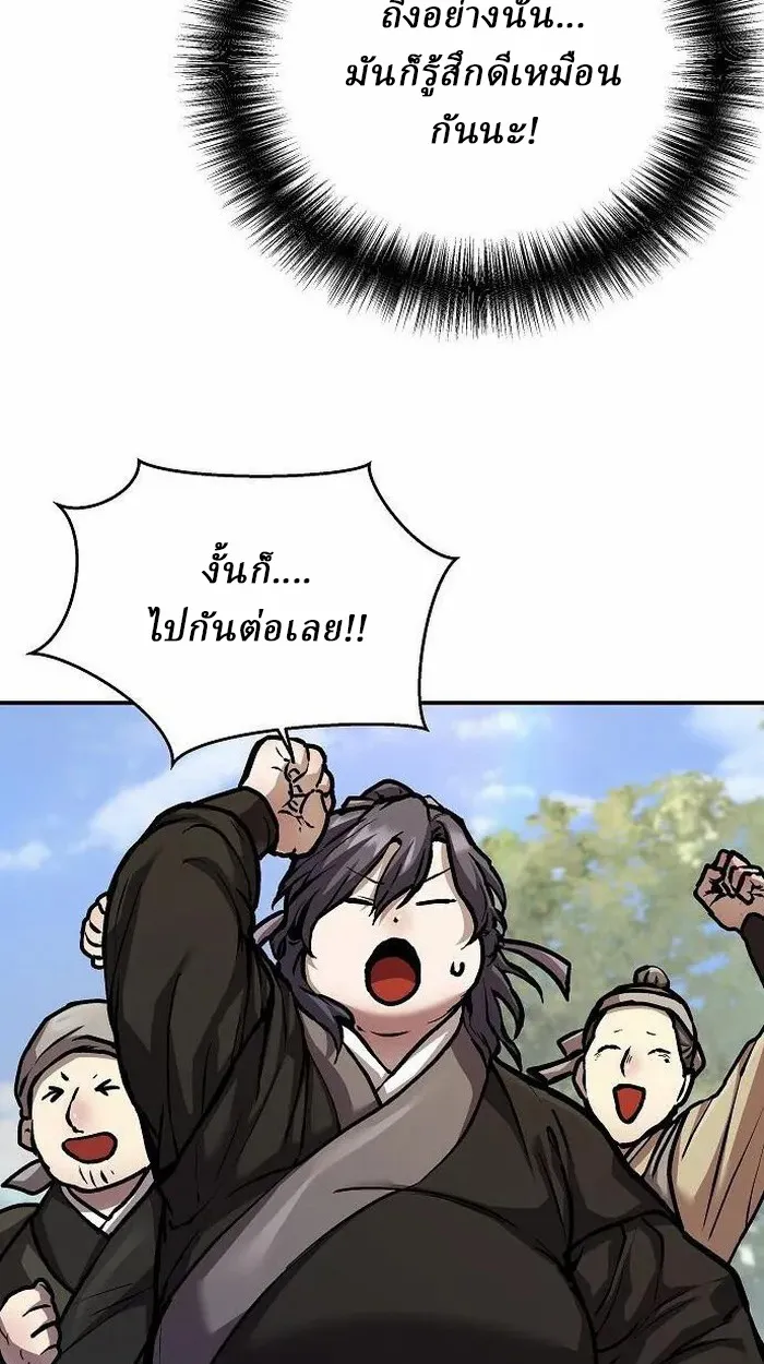 Reborn on the Demonic Cult Battlefield ยอดอ_จฉร_ยะผ_หวนค_น ตอนที่ ตอนที่ 3 รูปที่ 108