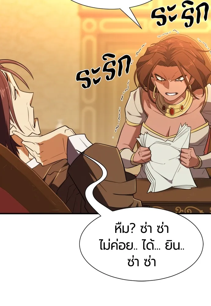 ยอดสถาปนิกผู้พิทักษ์อาณาจักร ตอนที่ 100 รูปที่ 107