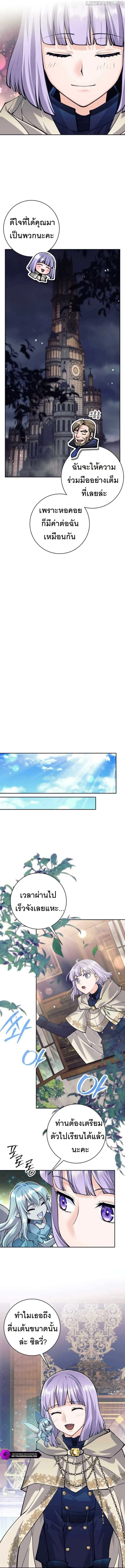 I Quit the Hero_s Party ปาร_ต_ผ_กล_าม_นกระจอกเลยขอลาออกต_างหาก ตอนที่ ตอนที่ 54 รูปที่ 14