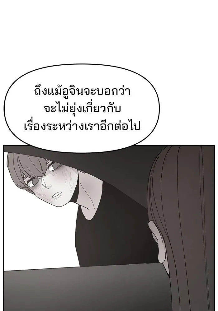 ห้องเรียนสาวแสบ ตอนที่ 83 รูปที่ 11