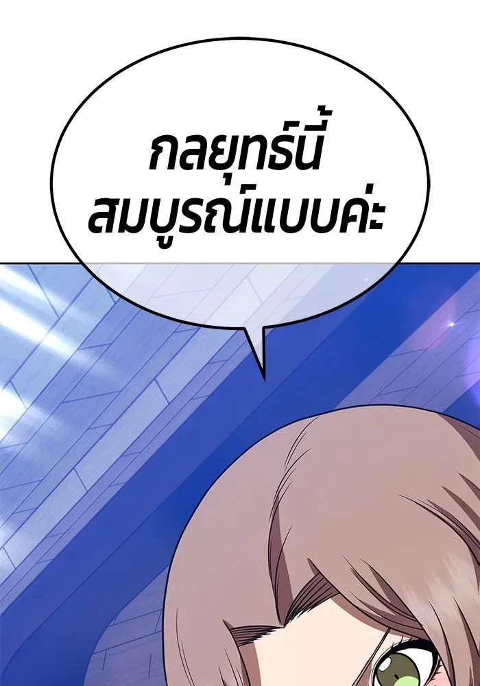 +99 ท่อนไม้พร้อมบวก ตอนที่ 37 คิงสไลม์ (1) รูปที่ 326