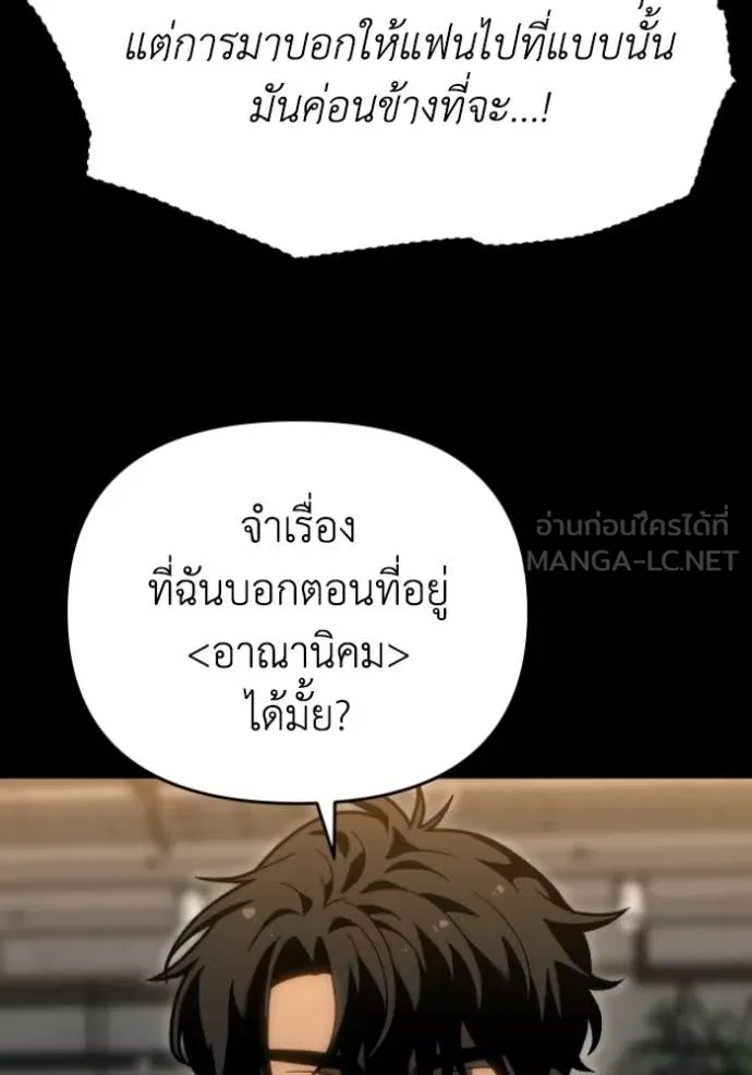 อดีตบอสหอคอย ตอนที่ 119 รูปที่ 9