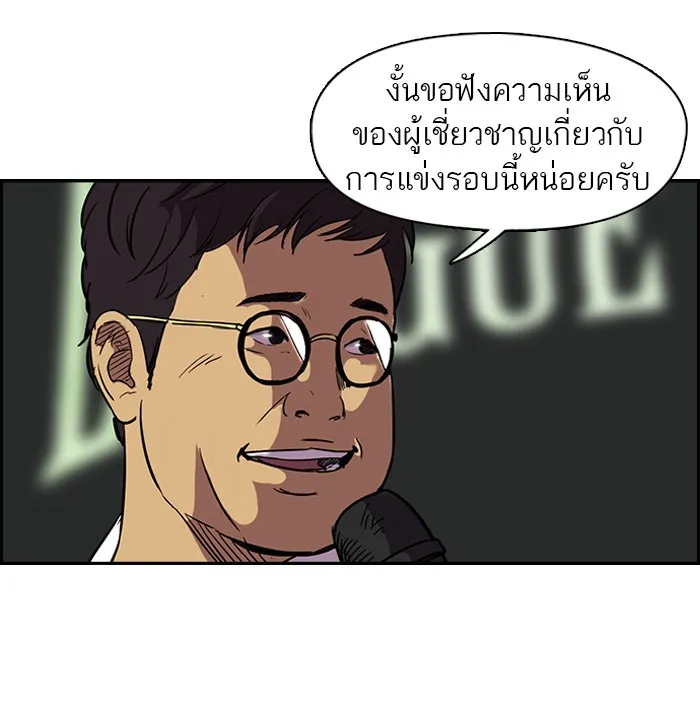 ปั่นสู้ฝันbrWind Breaker ตอนที่ 4 รูปที่ 17