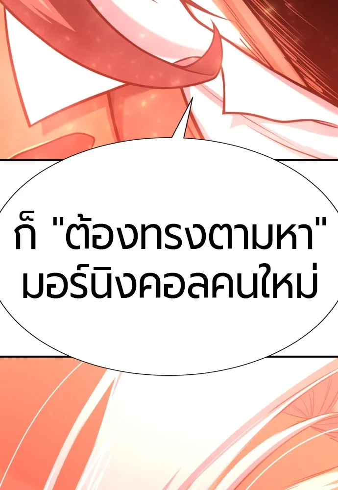 ยอดสถาปนิกผู้พิทักษ์อาณาจักร ตอนที่ 124 รูปที่ 74