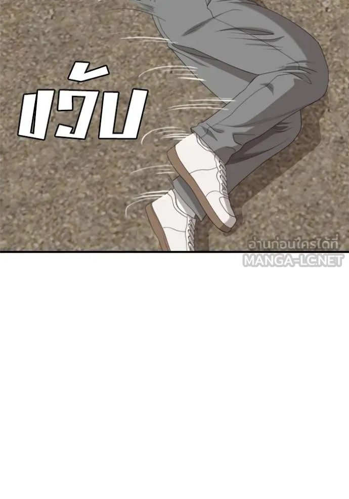 BAD GUY ตอนที่ 235 รูปที่ 120
