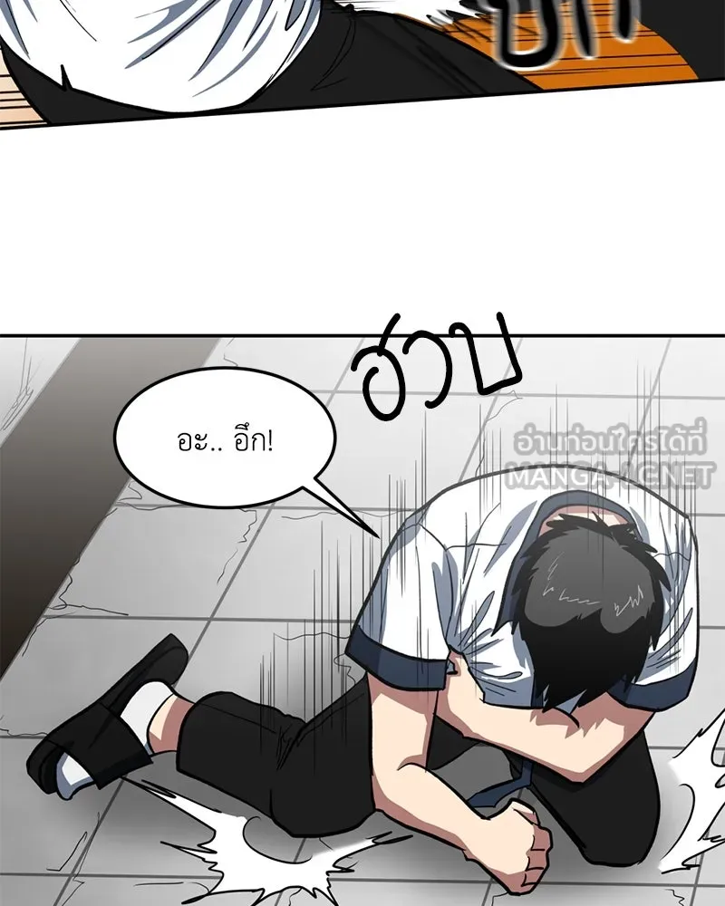 โรงเรียนสัตว์กินเนื้อ ตอนที่ 3 รูปที่ 126