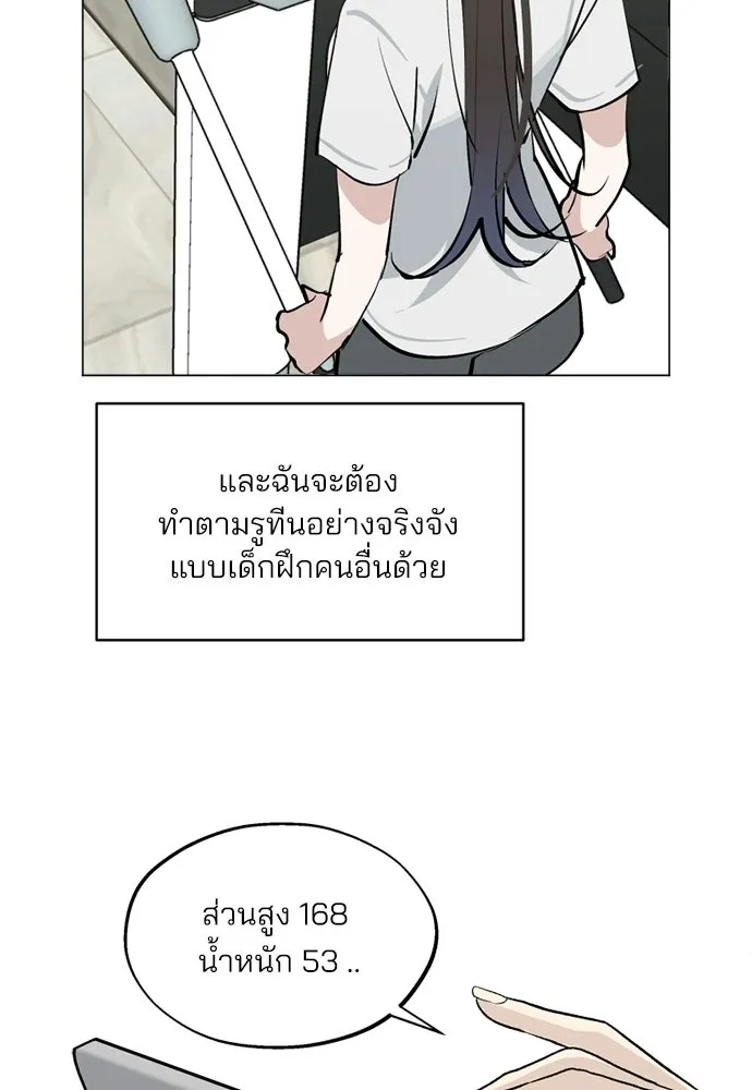 สวยเองนักเลงพอ ตอนที่ 53 รูปที่ 37