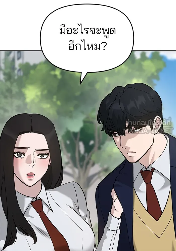 เลวฟาดเลว ตอนที่ 26 รูปที่ 54