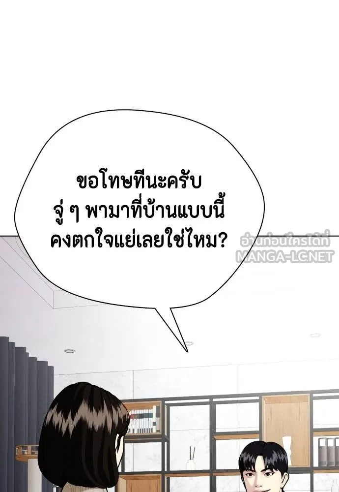 หมาหัวเน่า ตอนที่ 85 รูปที่ 30