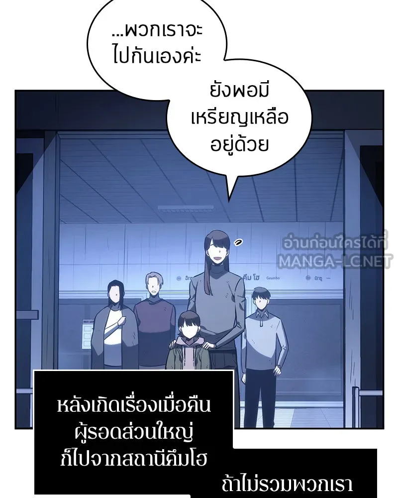 Omniscient Reader อ่านชะตาวันสิ้นโลก ตอนที่ 06 เวลาพิพากษา (4) รูปที่ 6