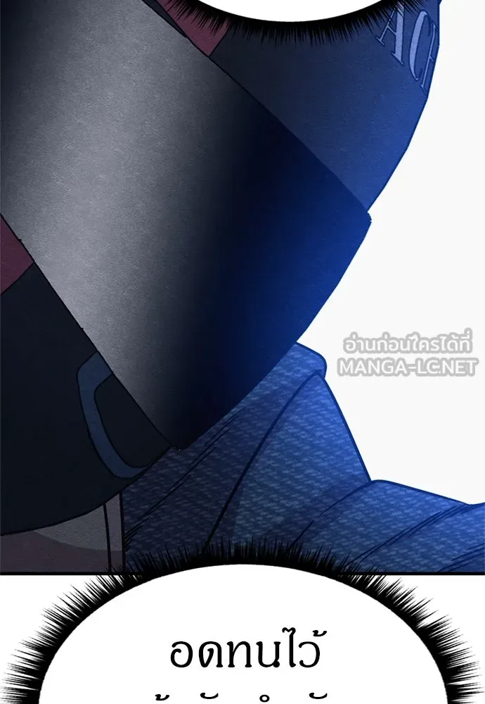 Zombie X Slasher ตอนที่ 60 รูปที่ 6