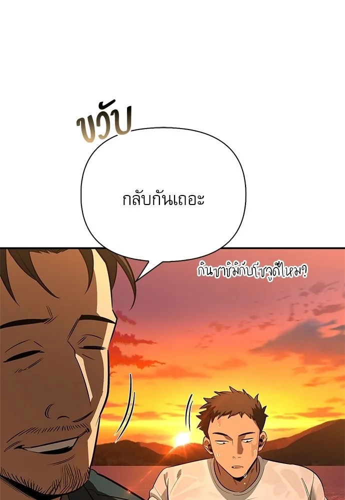 ชีวิตฮีลใจนายฮันเตอร์คลาส S ตอนที่ 51 (จบซีซัน 1) รูปที่ 143