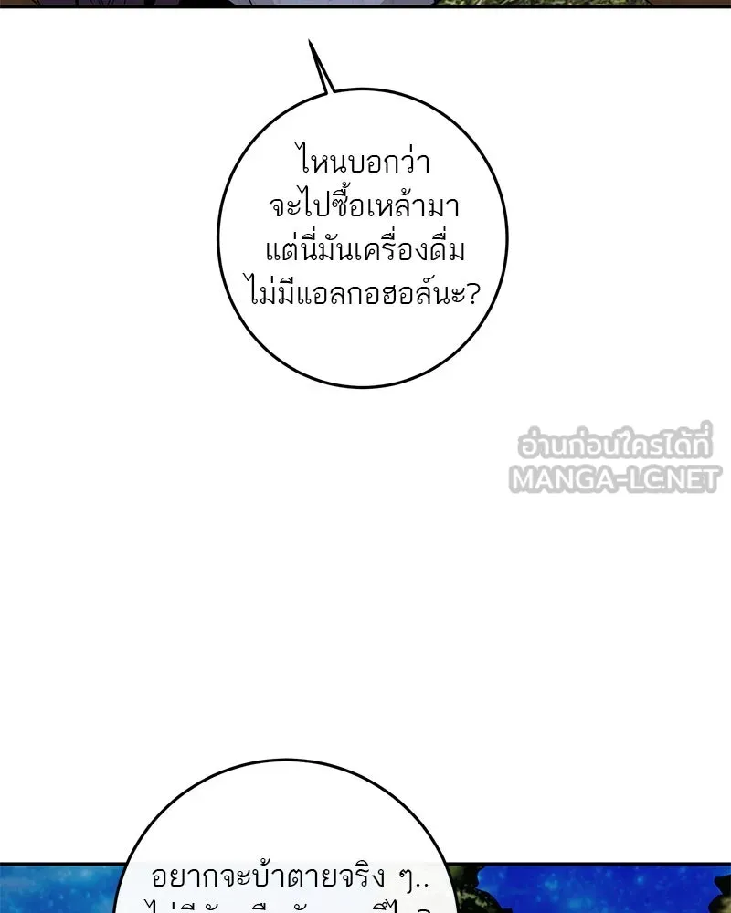 ตำนานเทพธิดาตกสวรรค์ ตอนที่ 60 รูปที่ 12