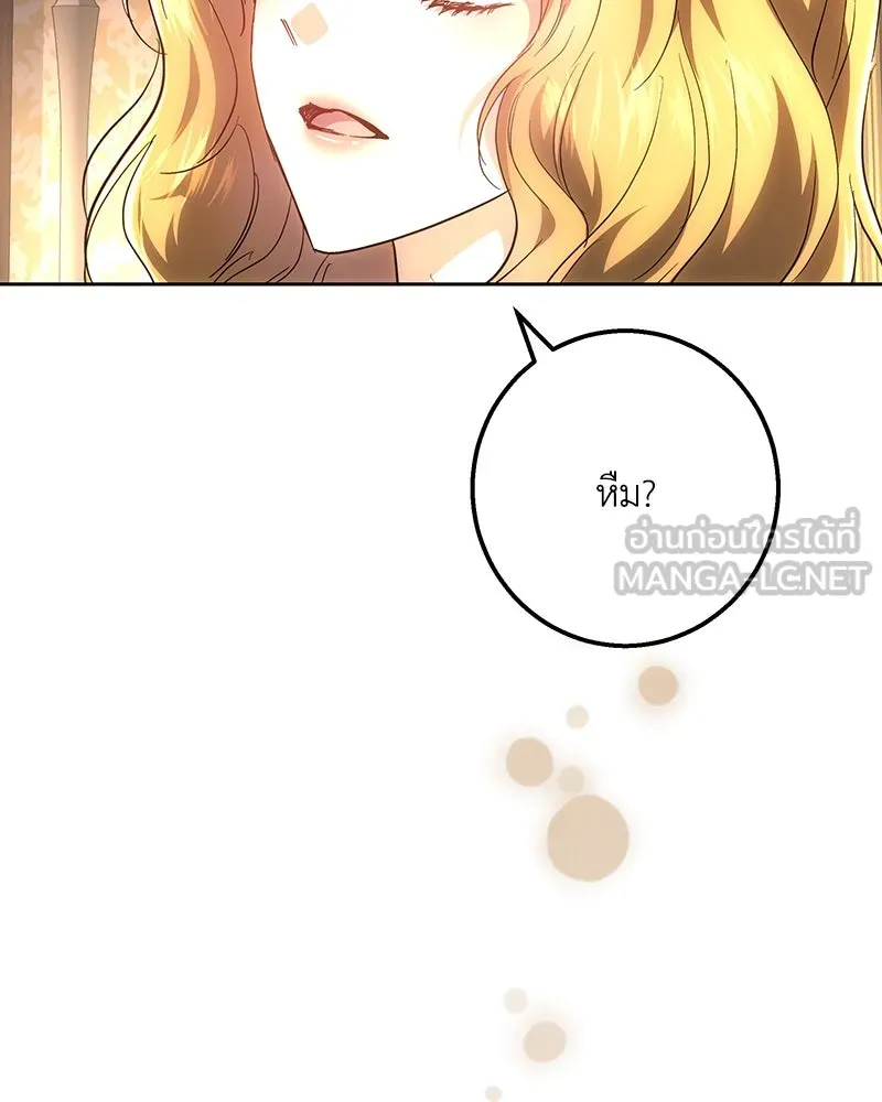 เจ้าหญิงคลั่งแห่งวังหลวง ตอนที่ 147 รูปที่ 108