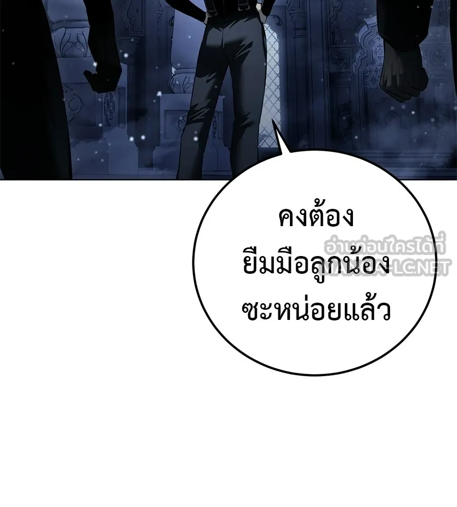 มัจจุราชชุดแดง ตอนที่ 57 รูปที่ 36