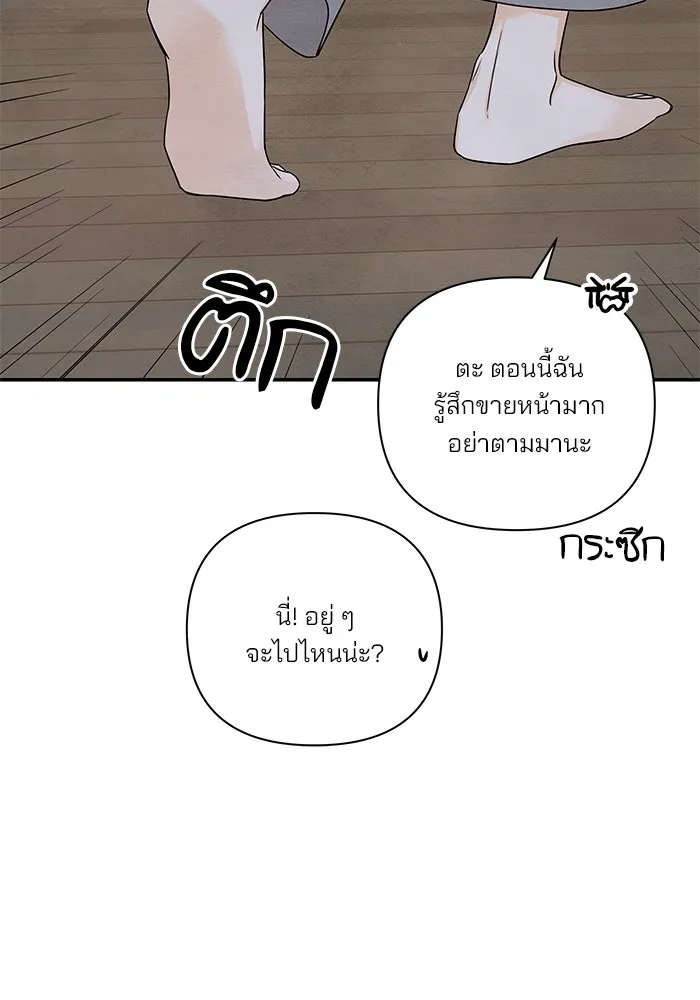 ปุลโซราได้เวลาดัง ตอนที่ 26 รูปที่ 14