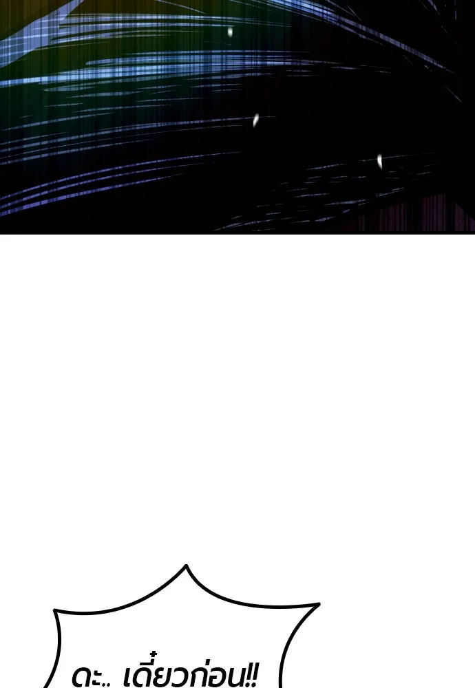มือพิพากษา ตอนที่ 4 รูปที่ 58