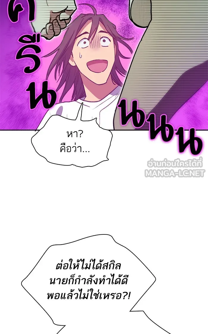 My S-Class Hunters ตอนที่ 43 สิ้นสุดการหลงทาง รูปที่ 33