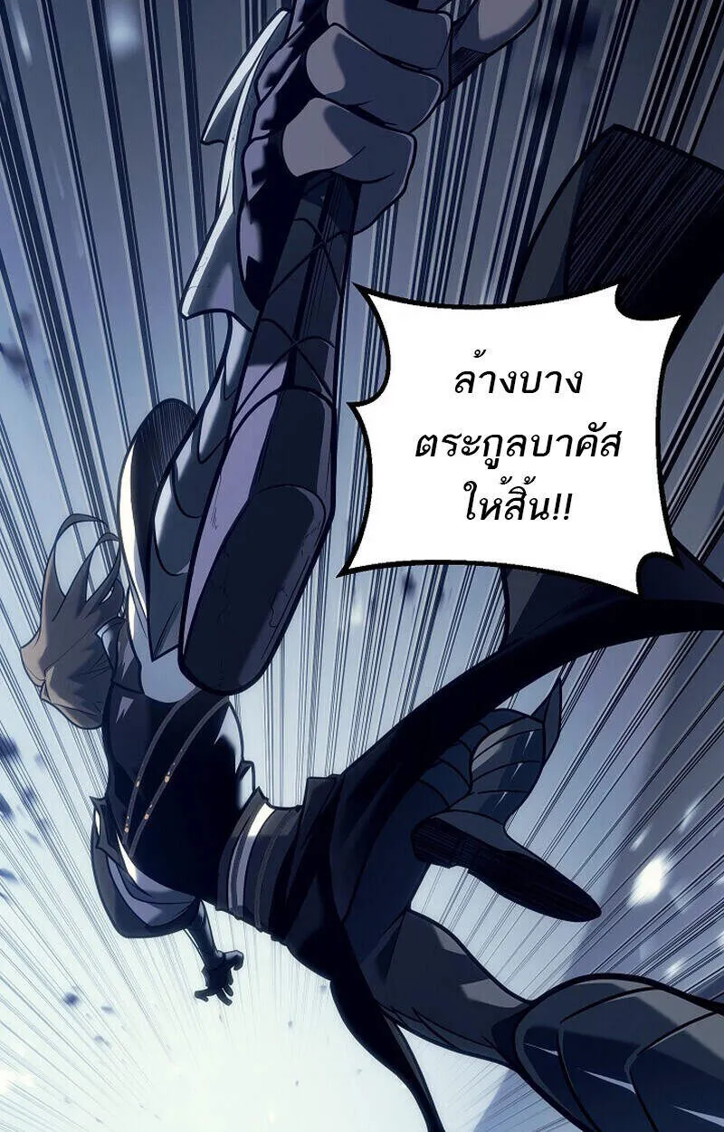 Regressing as the Reincarnated Bastard of the Sword Clan ตอนที่ ตอนที่ 51 รูปที่ 41