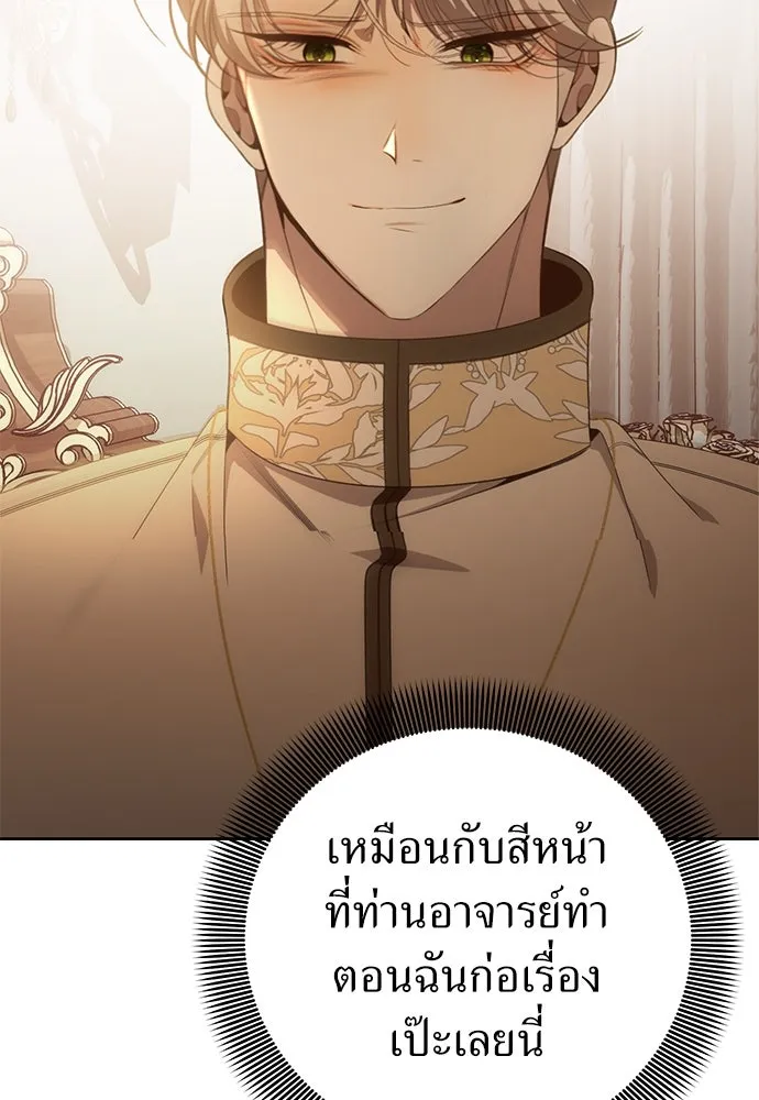 ยัยจิ๋วสมองแจ๋ว ตอนที่ 6 รูปที่ 106