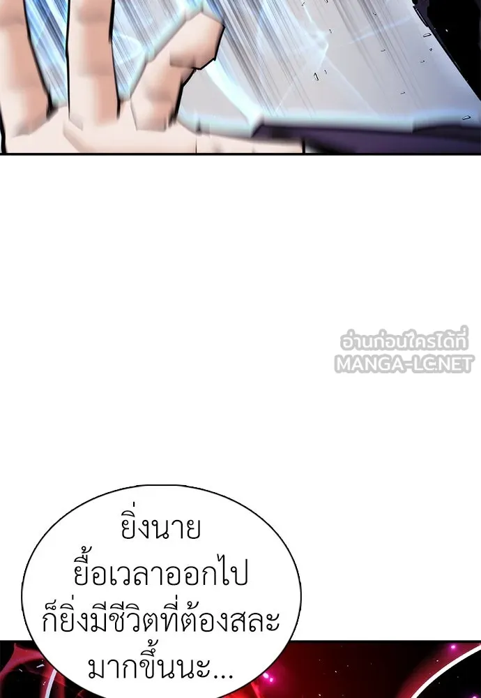 สุภาพบุรุษสูทดำ ตอนที่ 26 รูปที่ 96