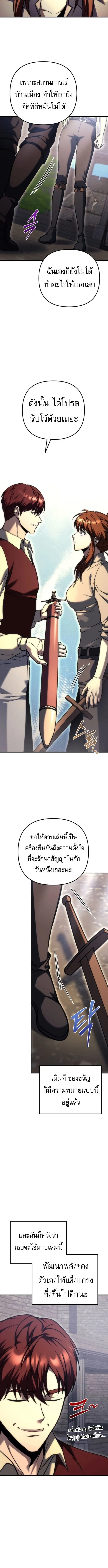 Regressor of the Fallen family ตอนที่ ตอนที่ 99 รูปที่ 16