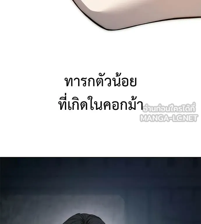 มัจจุราชชุดแดง ตอนที่ 35 รูปที่ 9