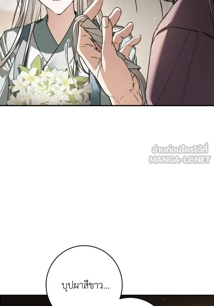 ยามหมาป่าทมิฬ ตอนที่ 52 รูปที่ 108