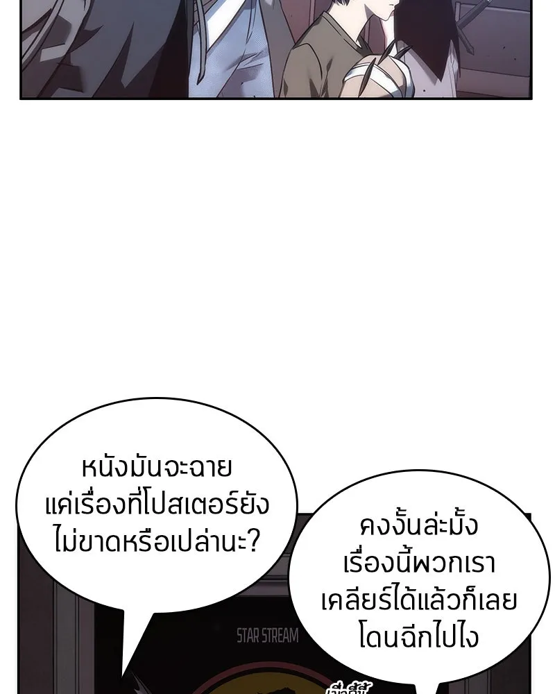 Omniscient Reader อ่านชะตาวันสิ้นโลก ตอนที่ 9 ปลาแสงอาทิตย์ผู้หยั่งรู้ (3) รูปที่ 5