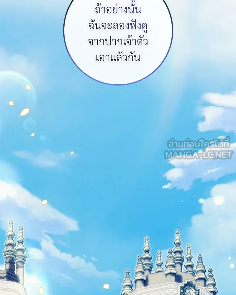 ดัชเชสเชลย ตอนที่ 16 รูปที่ 44